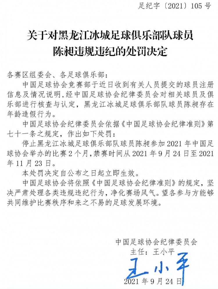 如果阿方索-戴维斯不提高他的表现或降低续约的薪水要求，拜仁明夏可能选择出售他，据此前的报道皇马一直想签下阿方索-戴维斯。